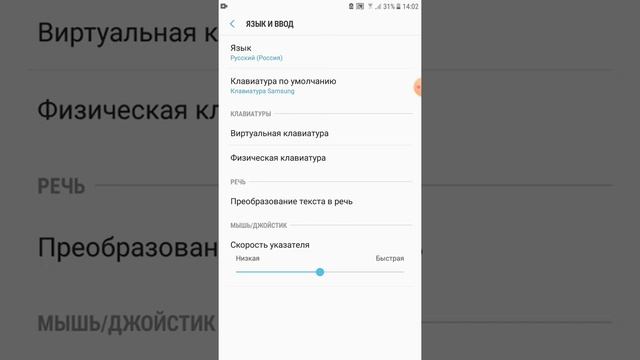 Как Включить или же Выключить Т9 (Автозамена) На Samsung! смотреть онлайн