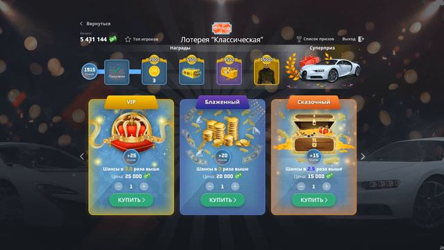 Стираем лотереи на 1 000 000 миллион Некст РП | NEXT RP смотреть онлайн