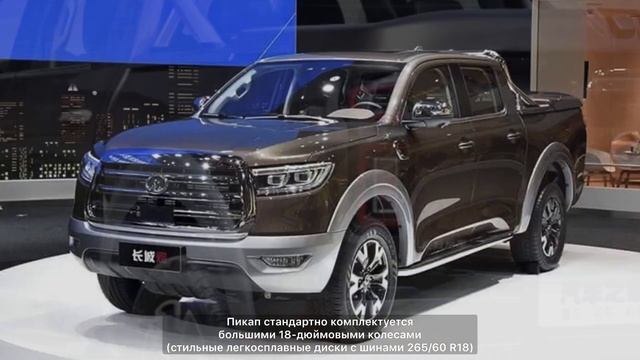 Большой китайский бегемот - обзор пикапа Great Wall Cannon (Грейт Вол Каннон) | Автоновости смотреть онлайн