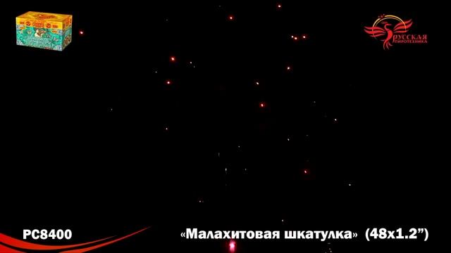 РС8400 Малахитовая шкатулка МОДУЛЬ смотреть онлайн