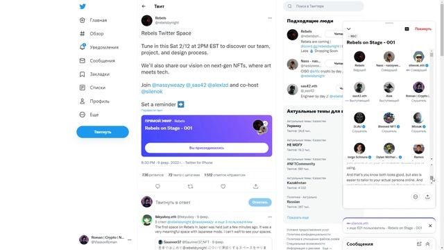 FULL RECORD AMA REBELS | FOUNDERS | NFT | ROADMAP смотреть онлайн