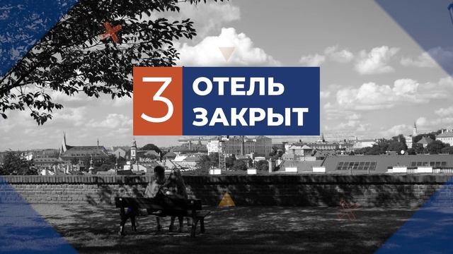 Евротур: показываем, где живут российские чиновники и депутаты. Часть I. Прага смотреть онлайн
