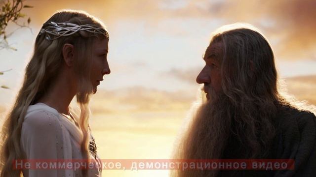Напутствие Галадриэль смотреть онлайн