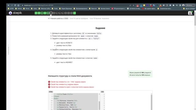 Прохождение курса Web-технологии: начальный уровень #5 - Stepik.org