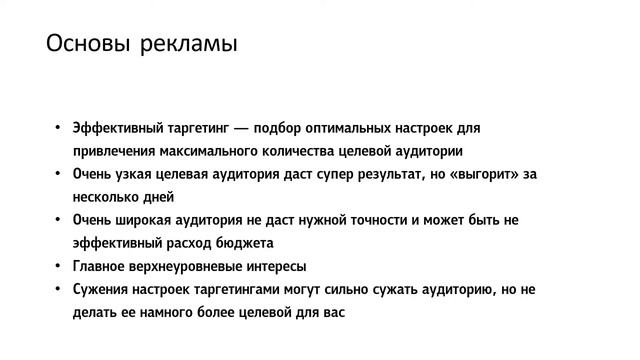 Обучение таргету. Часть 1 настраиваем таргет в ВК смотреть онлайн