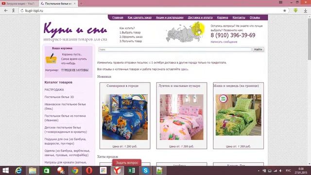 Где продается лучшее постельное белье в России? смотреть онлайн