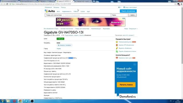 Как купить Железо для компа гораздо дешевле, не смотря на курс доллара