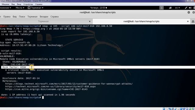Часть 22 Сканирование уязвимостей скриптами NMAP смотреть онлайн