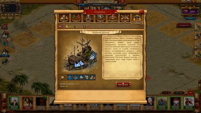 игра "кодекс пирата" вконтакте смотреть онлайн