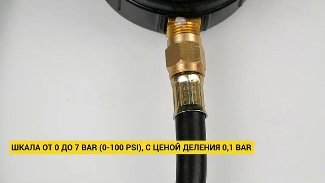 Обзор тестера давления масла в двигателе CarTool CT-B0105 смотреть онлайн