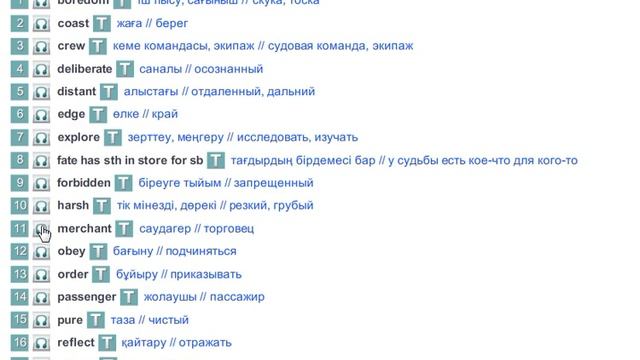 To the Sea (Vocabulary) Excel 8 Module 5 смотреть онлайн