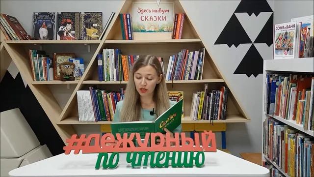 Дежурный по чтению - хантыйская сказка «Глухарь» смотреть онлайн