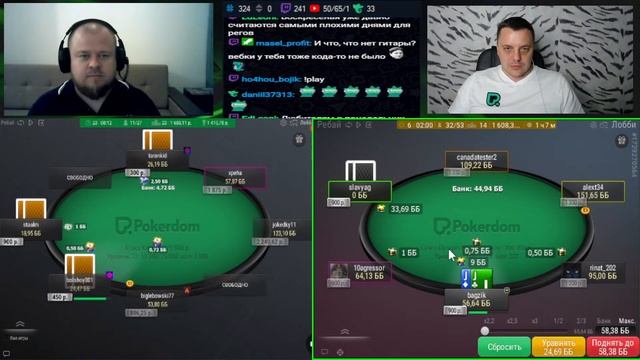 Дорогие МТТ в Pokerdom! Совместный покер стрим на Покердом ТВ