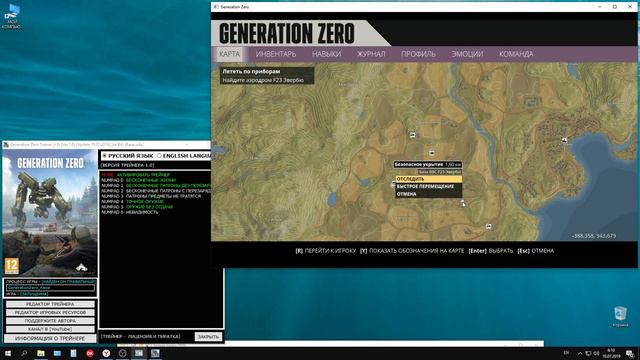 Generation Zero Trainer (+9) [Ver 1.0] [Update 10.07.2019] [64 Bit] {Baracuda} смотреть онлайн
