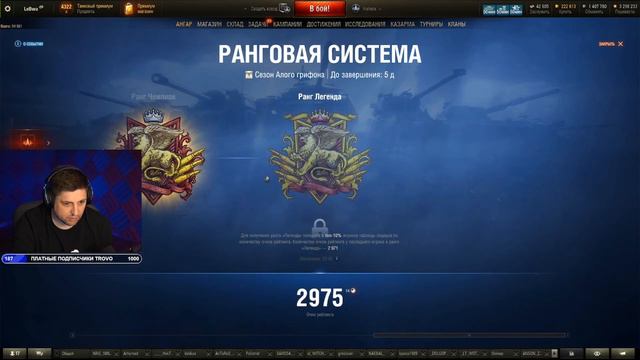 ЛЕВША ВЗЯЛ ЛЕГЕНДУ НАТИСК 2023 #левша #джов #миртанков #wot смотреть онлайн