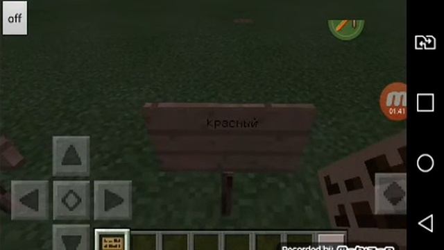 Как писать цветными буквами в майнкрафт 0.14.3 смотреть онлайн