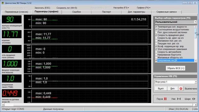 Программа для компьютерной диагностики ВАЗ смотреть онлайн