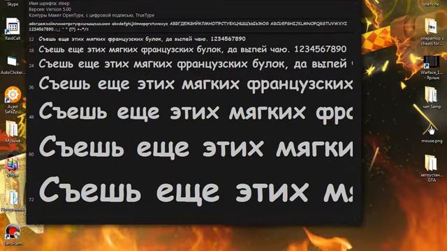 Как установить шрифт на самп 0.3.7 ОТВЕТ ЗДЕСЬ!!! смотреть онлайн