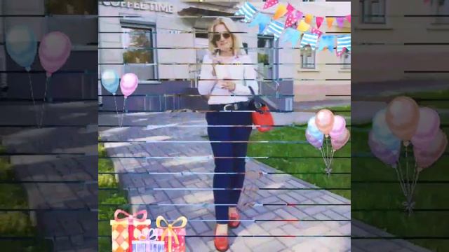 С Днём рождения, Юля!!!! смотреть онлайн