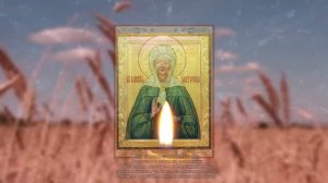 Бог пошлет вам нужного человека в нужное время. Доверьтесь ему. Молитва святой М.mp4