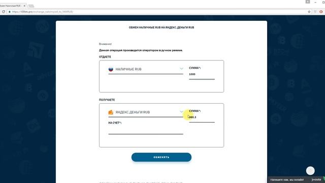 Наличные rub на yandex.money / 100btc.pro смотреть онлайн