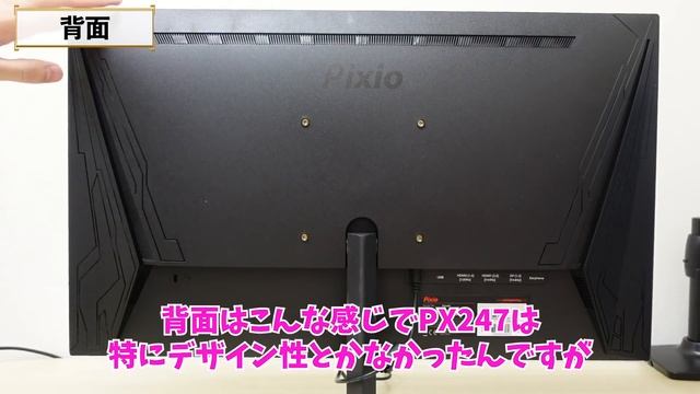 【Pixio PX248 Prime】144Hz・IPSパネルで黒挿入機能までついてるコスパつよつよゲーミングモニター！前モデルPX247との比較をしながらレビュー！ смотреть онлайн
