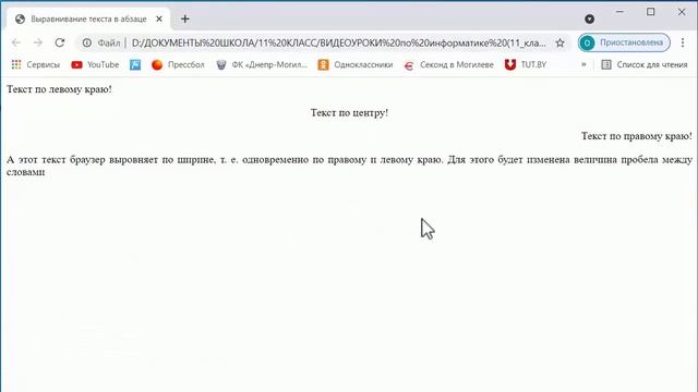 УРОК 10-11. Создание веб страниц (11 класс) смотреть онлайн