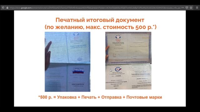 Какие виды документов получаем смотреть онлайн