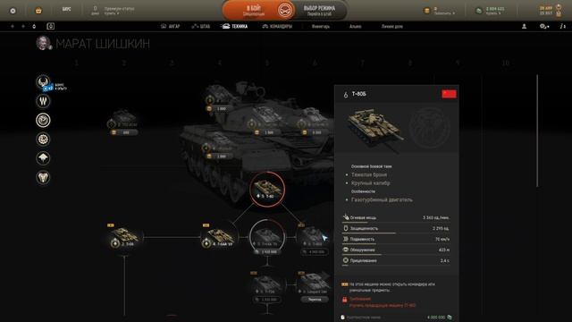 Armored Warfare - Проект Армата смотреть онлайн