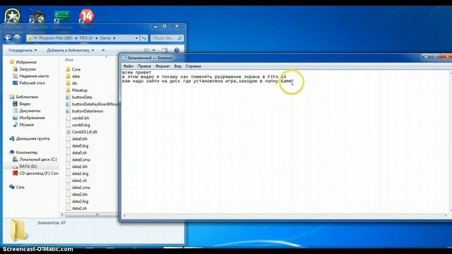 как поменять разрешение экрана в FIFA 14 смотреть онлайн