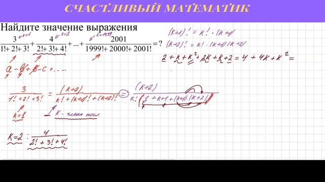 Задача #21 Найдите значение выражения. смотреть онлайн