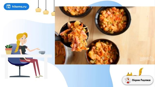 Сборник рецептов