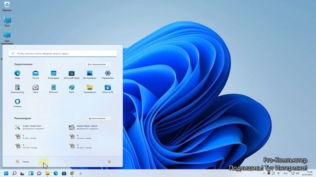 ?Как сделать Windows 11 удобнее - фишки для более комфортной работы! 8 ФИШЕК! смотреть онлайн