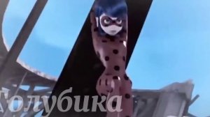 Леди баг и Супер кот Клип😈Дружу я с тем монстром😈История🔥❤️