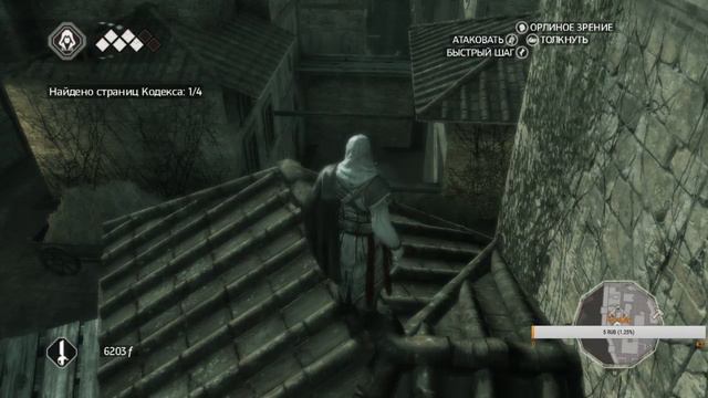 Стрим прохождение (Assassin’s Creed II) #2 смотреть онлайн