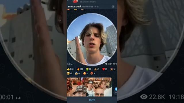 Влас и бате Ивана золо