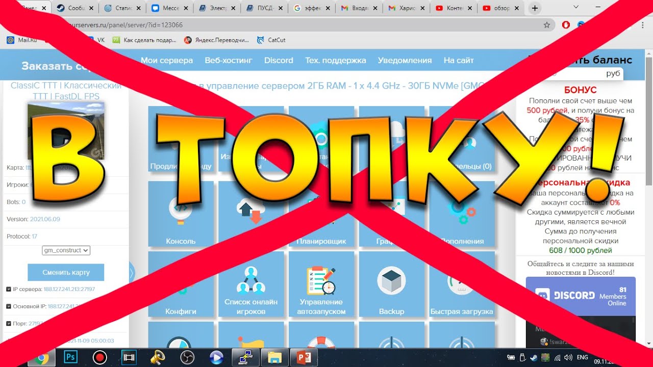 ОБЗОР ХОСТИНГА OURSERVERS.RU ПЛЮСЫ И МИНУСЫ смотреть онлайн