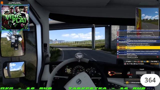 STREAM Euro Track Sim 2 | ETS 2 смотреть онлайн