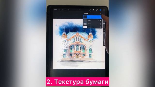 3 быстрых приема работы в procreate смотреть онлайн
