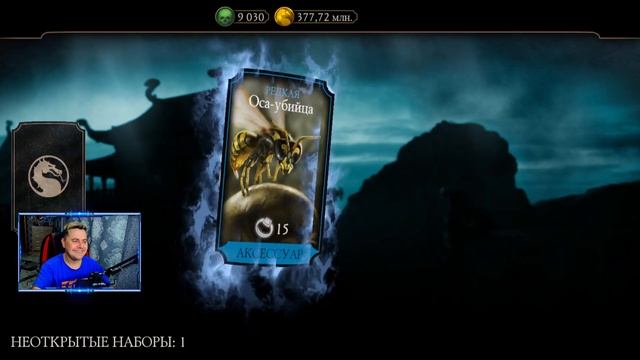 БОЛЬШИЕ СКИДКИ НА ХЭЛЛОУИН И ОТКРЫТИЕ ПАКОВ ТЕРМИНАТОРА 40 НАБОРОВ В MORTAL KOMBAT MOBILE смотреть онлайн