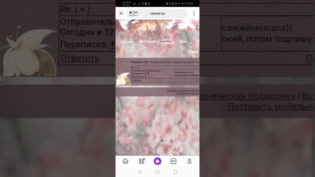 ⭐Лазаем и ломаем лапы⭐(catwar) смотреть онлайн