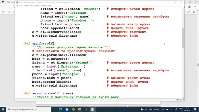 Прикладне програмування - 2021. XML та JSON. Лекція. Частина 2 смотреть онлайн