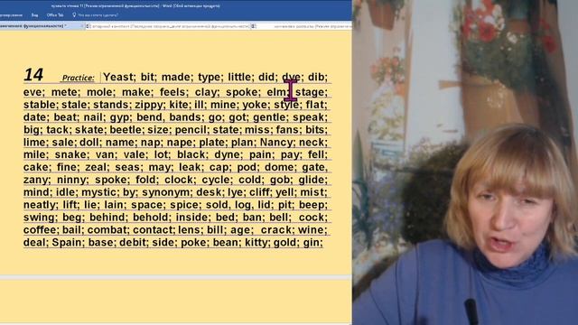 Английский язык. Правила чтения. Урок 4 смотреть онлайн
