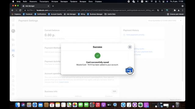 Моментально проходим Risk Payment в Facebook. Как обойти Risk Payment. Обучение арбитражу трафика