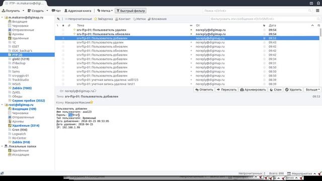 Web-админка для ftp-сервера на базе Centos 7 + VSFTPd + MariaBD смотреть онлайн