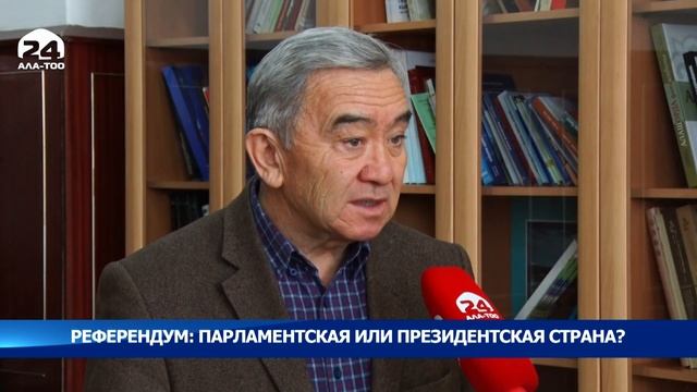 Референдум: парламентская или президентская страна? смотреть онлайн