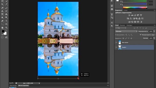 отражение на воде фотошоп cs6 смотреть онлайн