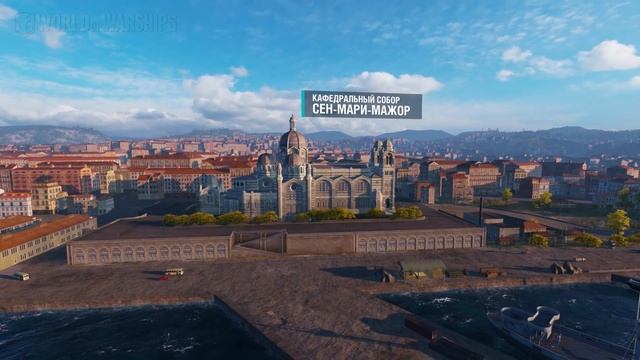 Прогулка по Порту. Марсель | World of Warships смотреть онлайн