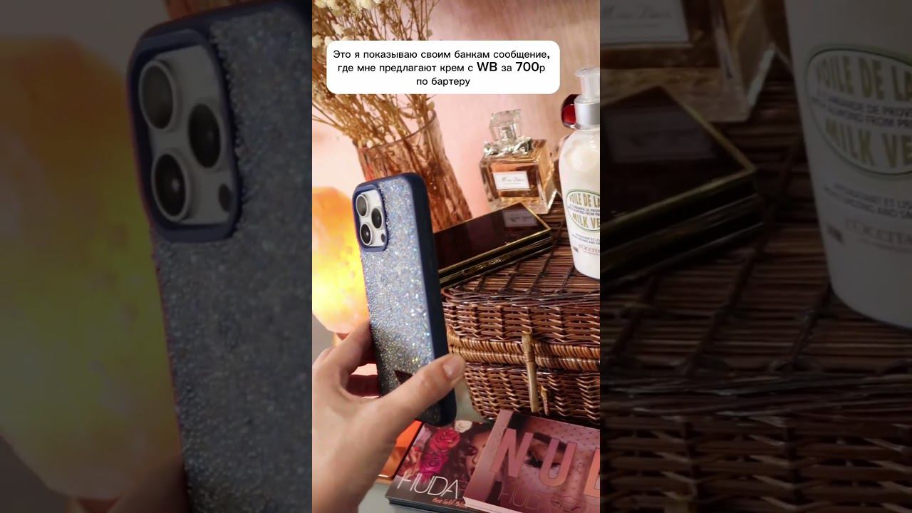 #бьютиблогер #бюджетнаякосметика #beauty #находкиwildberries #находкиwb смотреть онлайн