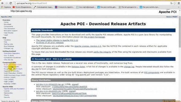 Java+Excel. Введение